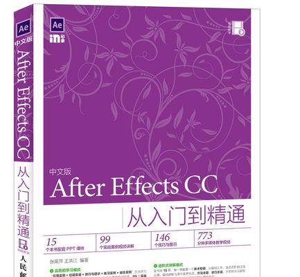 从零基础开始的AE入门教程（学习AE的最佳指南）