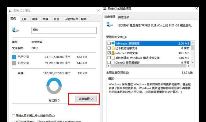 解决电脑C盘垃圾问题的有效措施（提升电脑性能）