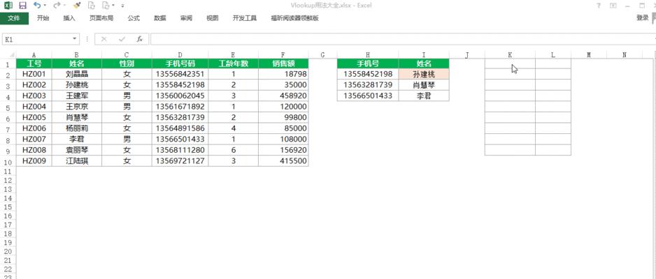 使用VLOOKUP函数轻松匹配数据（快速查找和关联数据的必备技巧）