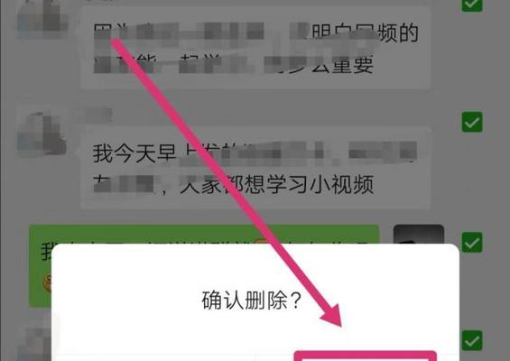 如何找回误删除的聊天记录（掌握这些技巧）