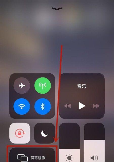 电视投屏使用指南（如何通过电视开启投屏）