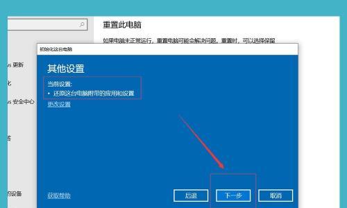 如何进行一键还原电脑（简单快捷的恢复系统操作）