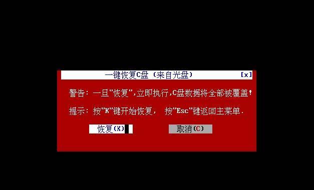 电脑系统崩溃一键恢复的技巧（轻松解决电脑系统崩溃的问题）