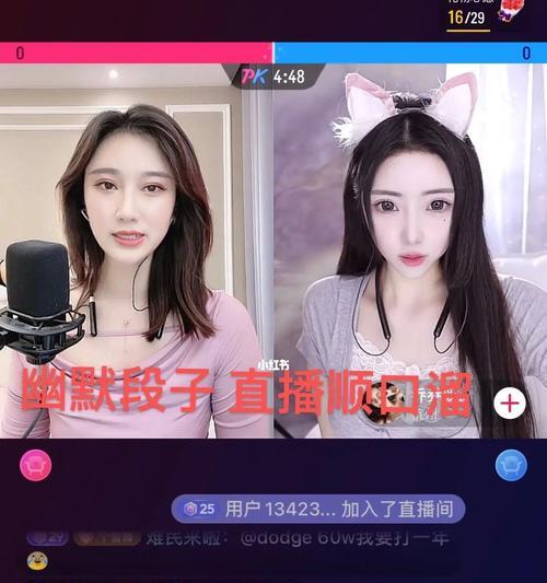 直播间的幽默风趣（让你开怀大笑的直播主们）