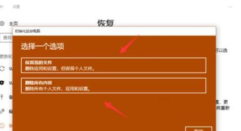 如何通过一键恢复出厂设置恢复设备初始状态（简单操作快速还原设备至出厂状态）