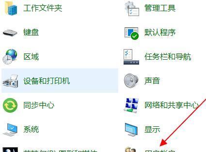 电脑开机密码修改的技巧（轻松学会修改电脑开机密码）