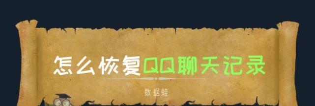 恢复原来的QQ小技巧，让您重拾QQ的原始魅力（掌握关键技巧）