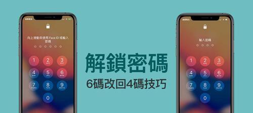 苹果4忘记密码恢复出厂设置方法详解（忘记密码怎么办）