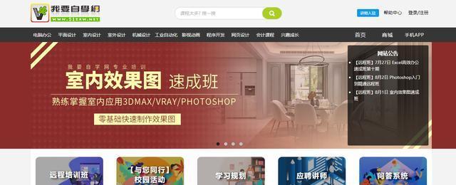 电脑办公软件大盘点（提高工作效率）