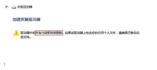 三种方法教你修复损坏的U盘文件（轻松恢复U盘中丢失或损坏的文件）