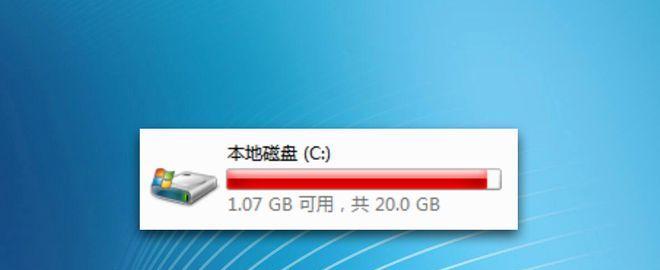 如何有效清理电脑C盘的无用文件（提高电脑性能）