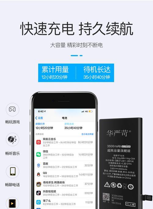 全面解析iPhone电池容量排行榜（揭秘iPhone电池容量高低背后的秘密）