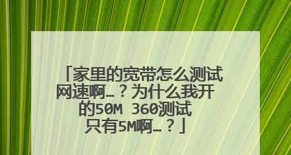提高家里wifi网速的方法（从稳定信号到优化设置）