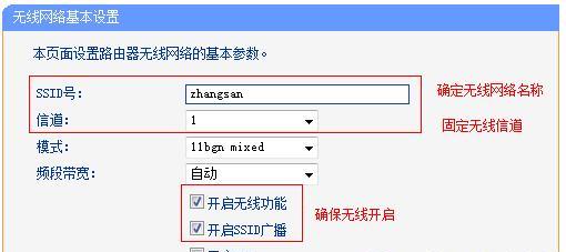 无线路由器设置方法（轻松设置无线网络）
