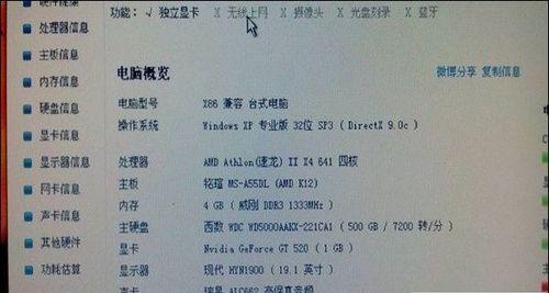 5000元台式电脑最佳配置单（用5000元打造性价比最高的台式电脑）