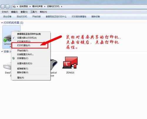 电脑连接打印机的技巧与注意事项（轻松实现高效打印）