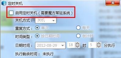 电脑定时关机指令代码的简便设置方法（轻松实现自动关机）