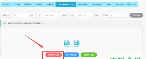 快速压缩图片的简便方法（减小图片体积）