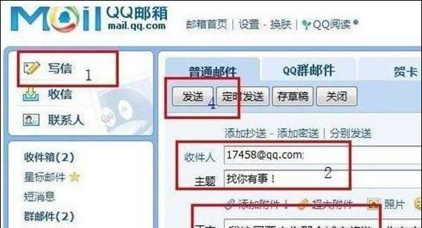 如何创建邮箱账号（详细步骤帮助您快速创建个人邮箱账号）