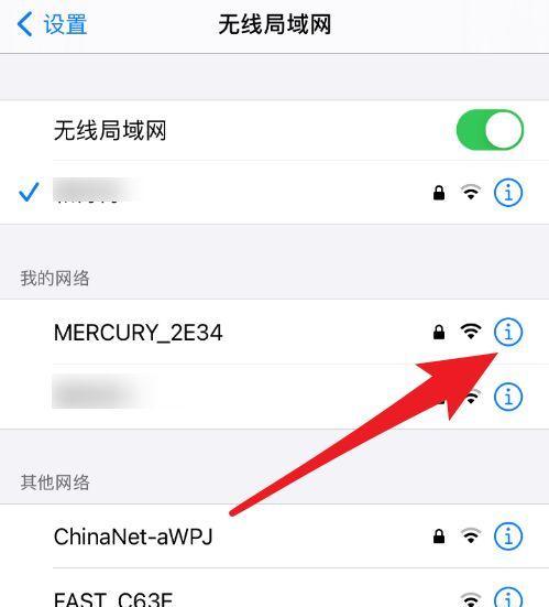 解决苹果电脑无法连接WiFi的问题（通过调整网络设置）