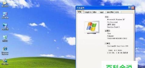 电脑系统优盘制作教程（从优盘制作到系统安装）