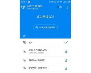 解密以免密码wifi万能连接方法（轻松畅享无限网络）