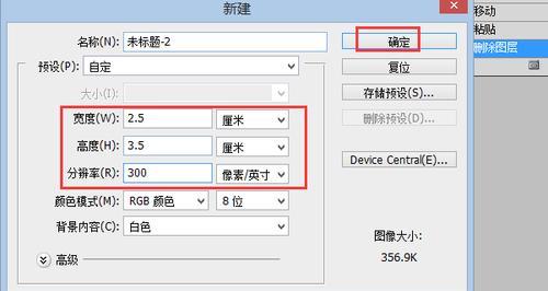 如何免费改变照片大小KB的方法（简单有效的图片尺寸调整工具推荐）
