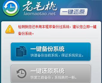 系统备份与还原（保护你的数据）
