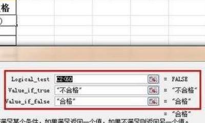 深入解析表格公式大全及使用技巧（掌握表格公式的关键方法）