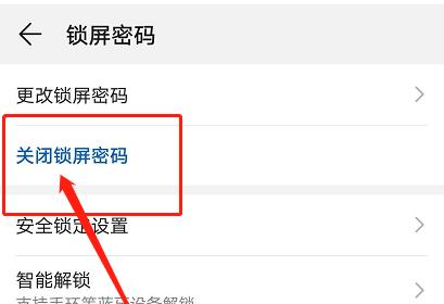 忘记密码如何强制恢复出厂设置（解决忘记密码问题的有效方法和注意事项）