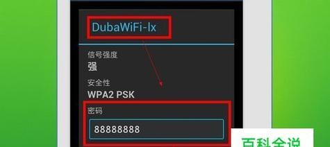 选择最佳的专破加密WiFi软件，轻松解锁无线网络（一键连接）