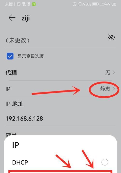 解析WiFi已连接但有感叹号的原因（探究WiFi连接异常的可能原因及解决方法）