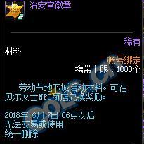 DNF平民徽章快速获得攻略（用一步步打造自己的徽章帝国）