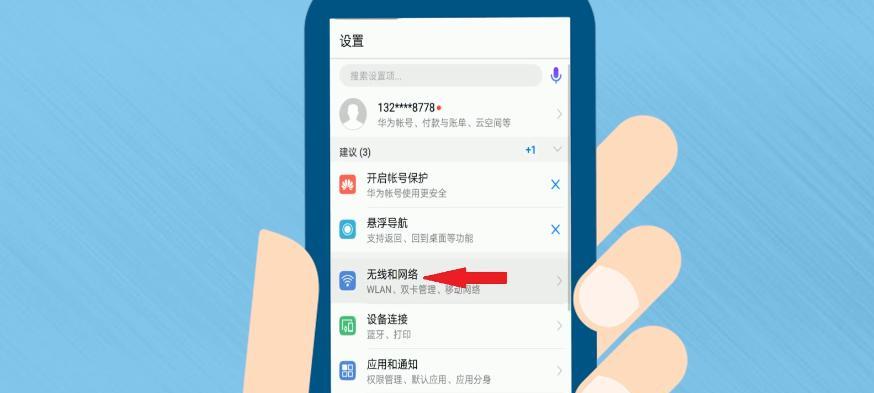 忘记家庭WiFi密码（轻松找回WiFi密码）