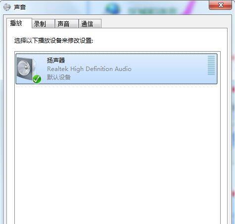 电脑音量开着没声音，快速恢复的方法（解决电脑无声问题）