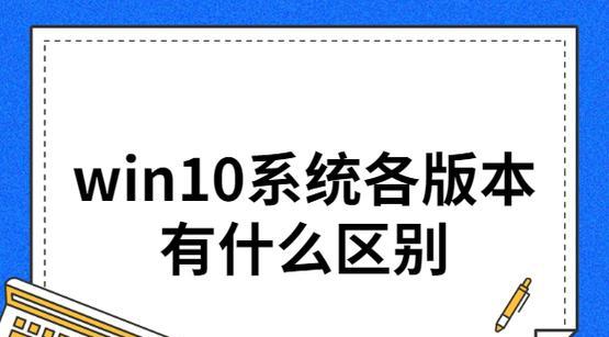 Win10最稳定版本