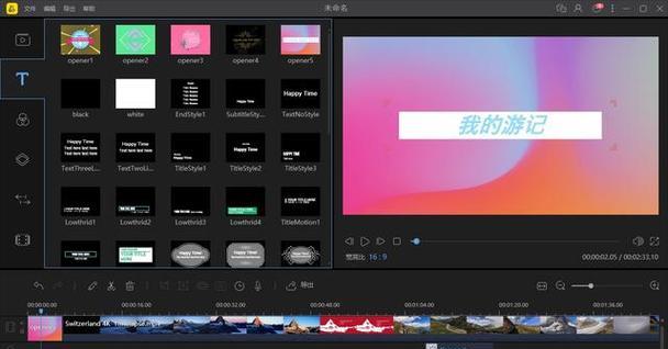 免费的录音剪辑软件推荐（打造专业音频轻松便捷｜最佳免费软件推荐）