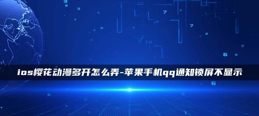 苹果手机解屏幕锁的最简单方法（解锁密码忘记）