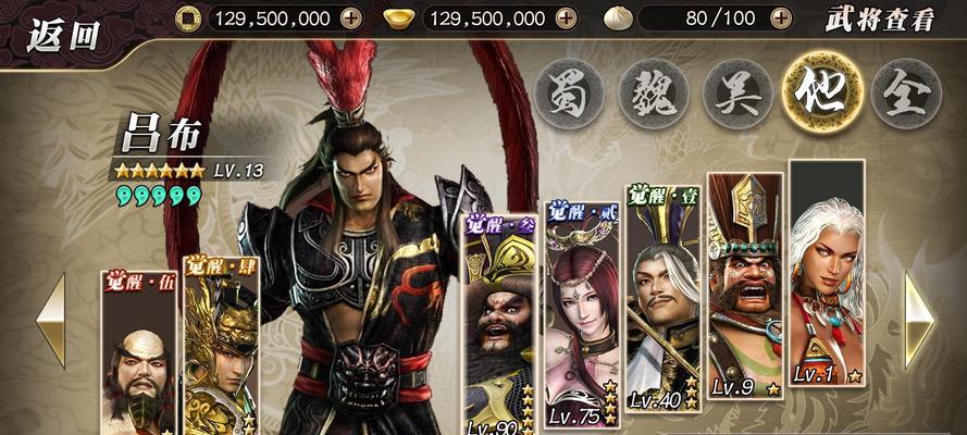 真三国无双霸手游修改器（体验无尽的游戏乐趣）