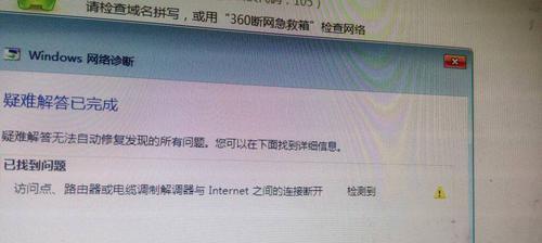 解决无线感叹号不可上网的方法（有效应对无线感叹号）