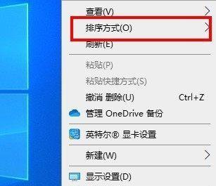 系统不显示桌面的解决方法（快速修复Windows系统无法显示桌面的问题）