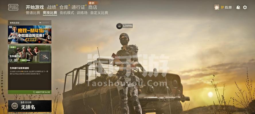 PUBG端游录屏操作指南（了解如何在PUBG端游中进行录屏操作）