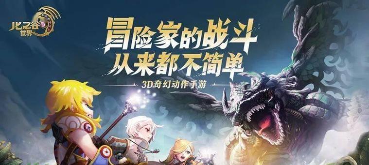龙之谷热门职业排行榜揭晓（战士）