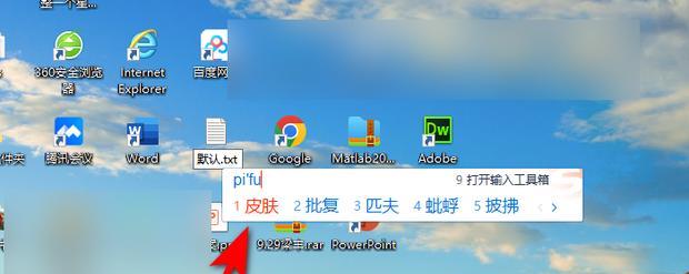 掌握搜狗输入法高效使用技巧（轻松提升电脑打字速度）
