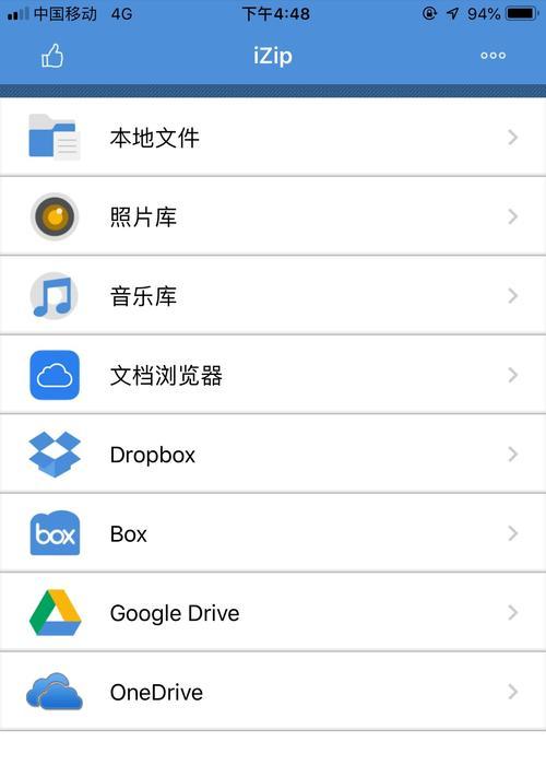 手机解压密码绕过技术探究（绕过密码直接解压文件的方法及风险评估）