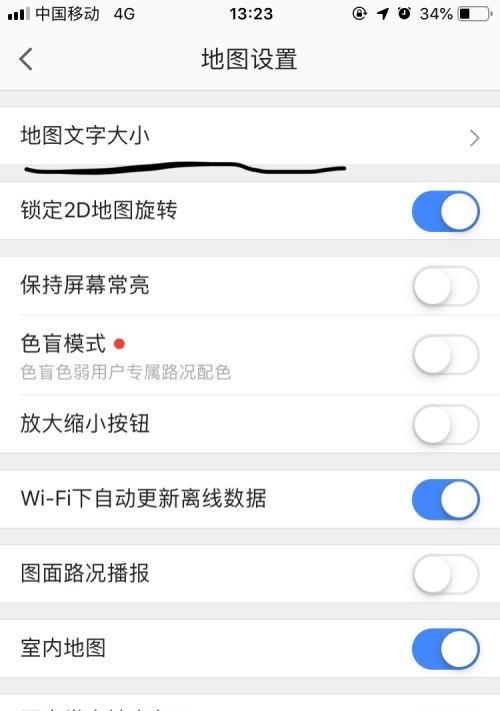 屏幕字体大小设置的重要性与技巧（如何调整屏幕字体大小以获得更好的阅读体验）