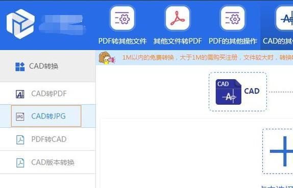 如何将图片转换为JPG文件格式（简单易行的方法与技巧）