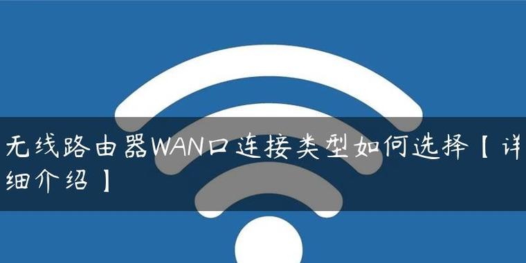如何正确连接第二个无线路由器（无线网络扩展的关键技巧）