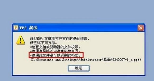 解决文档打不开的问题（有效方法让您再也不用担心文档无法打开的困扰）