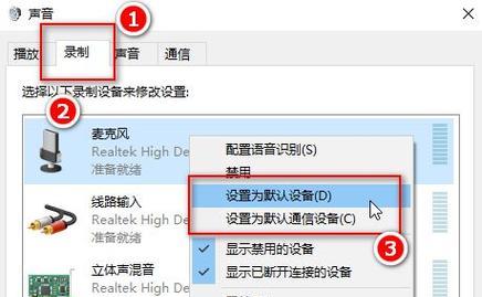如何调整苹果麦克风声音大小（简单实用的调整方法分享）